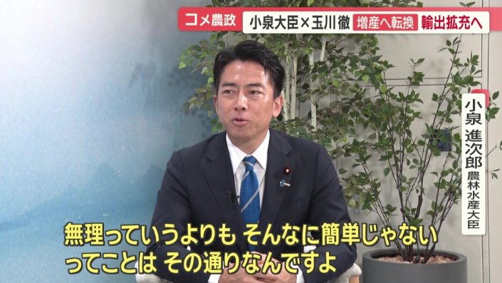 コメの需要拡大を見据える