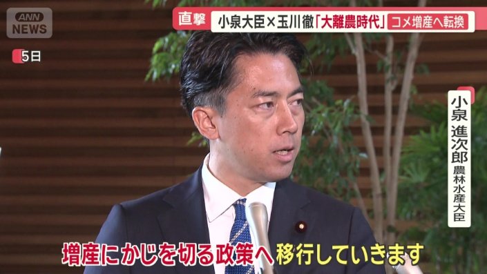 事実上の「減反政策」から「増産」へかじを切る意向を示した