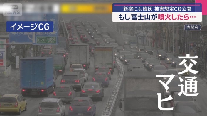 3センチの降灰でも二輪駆動の車は動けなくなる
