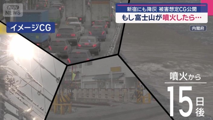 東京都内でも命の危険が…