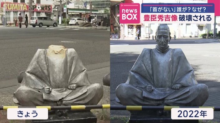 豊臣秀吉の像