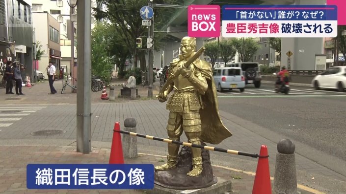織田信長の像