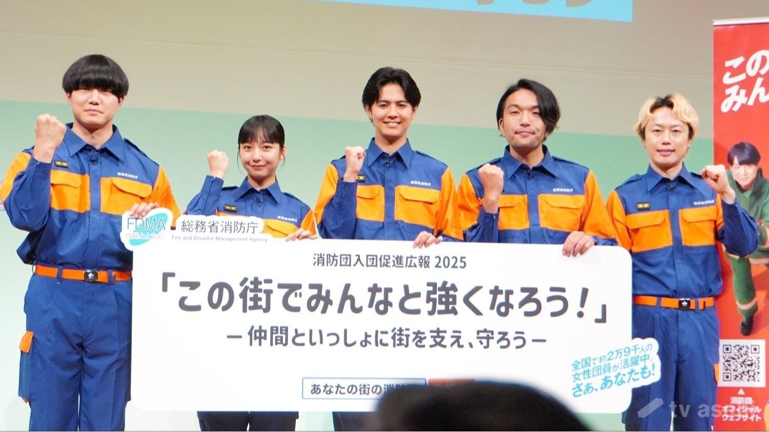 片寄涼太、消防団の活動服に袖を通し「責任感のある服だな」