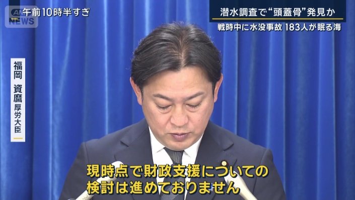 福岡資麿厚労大臣