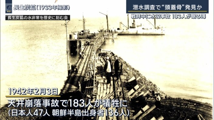 海底炭鉱
