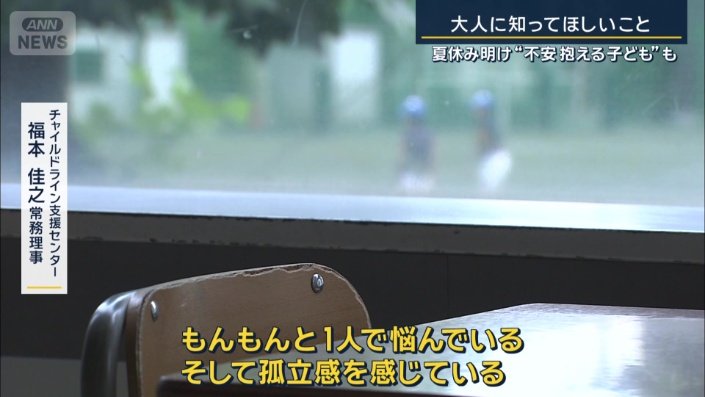 チャイルドライン支援センター　福本佳之常務理事