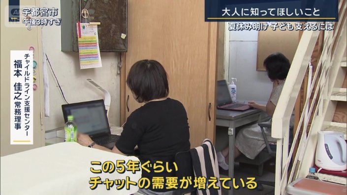 チャイルドライン支援センター　福本佳之常務理事