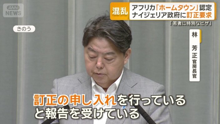 林芳正官房長官