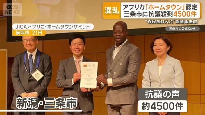 4500件にも及ぶ抗議の声