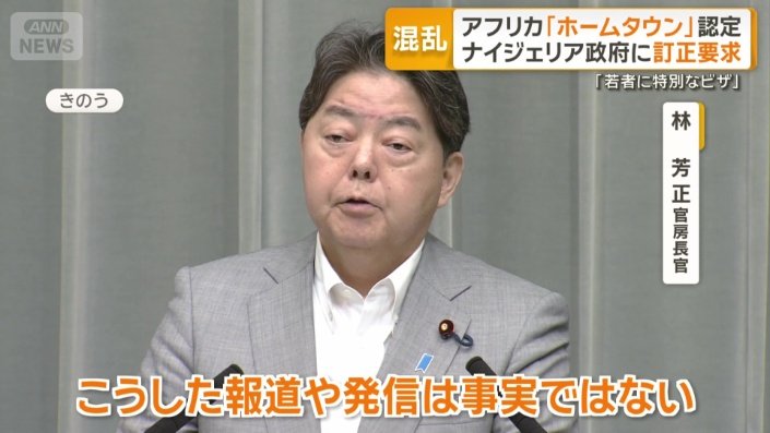 「報道や発信は事実ではない」