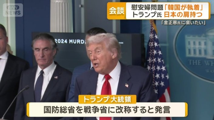 「国防総省」を「戦争省」に改称すると発言