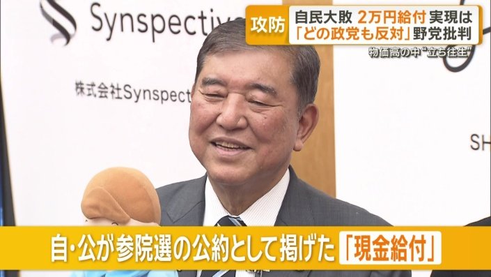 石破茂総理大臣