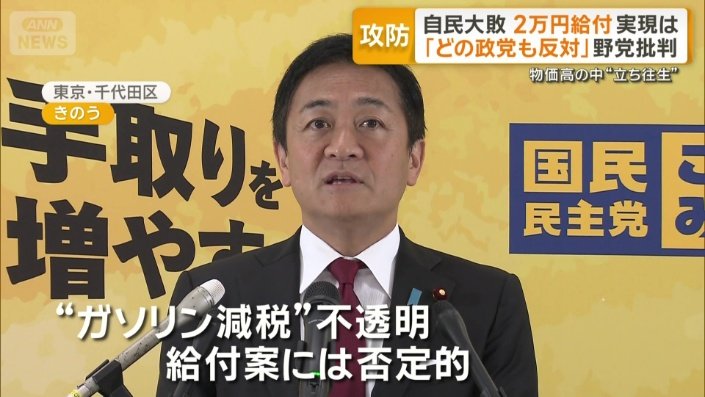 国民民主党の玉木雄一郎代表