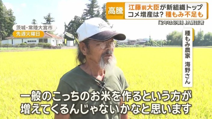 種もみ農家 海野さん