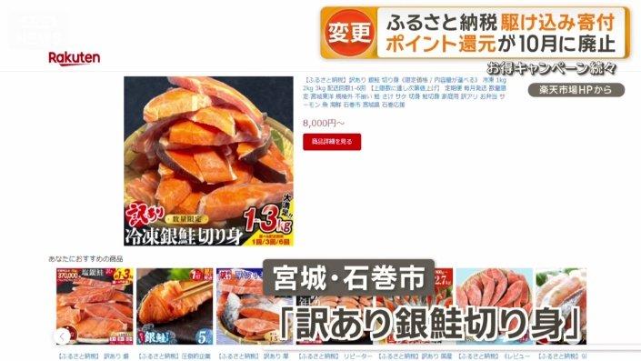 宮城県石巻市の「訳あり銀鮭切り身」