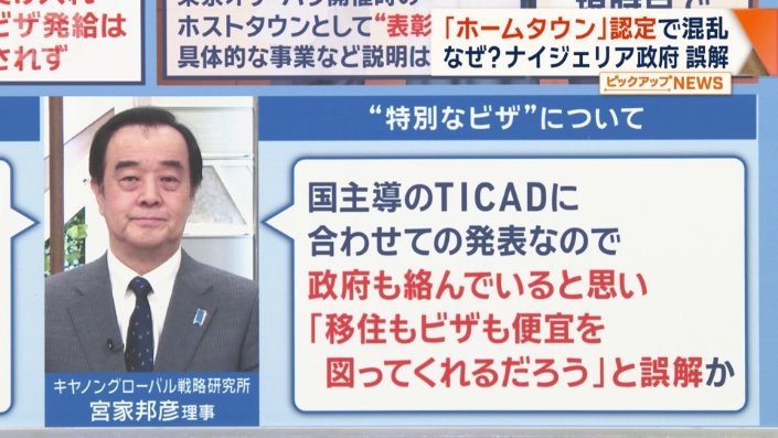 “特別なビザ”について