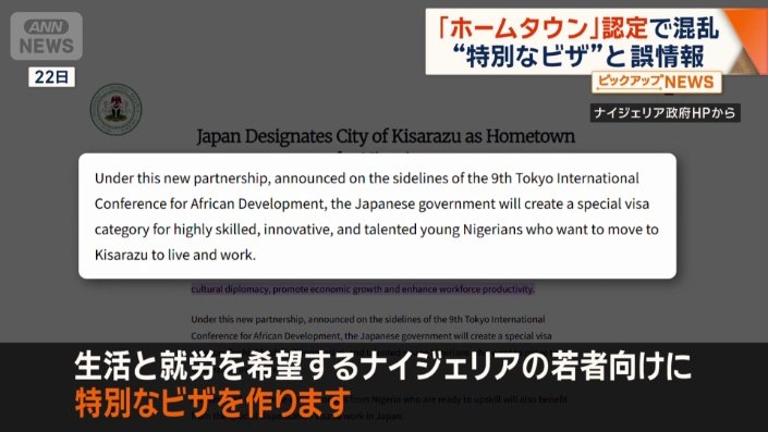 ナイジェリア政府が発表