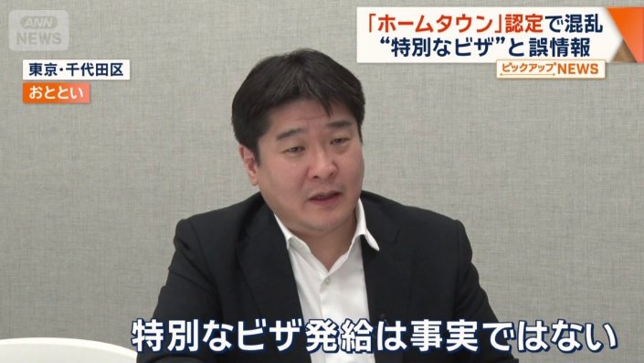 JICA　広報部　江原由樹課長