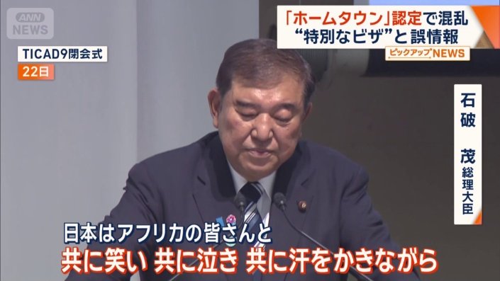 アフリカとの強いパートナーシップを強調