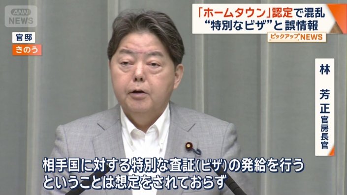 政府も火消し
