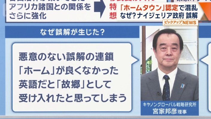なぜ誤解が生じた？