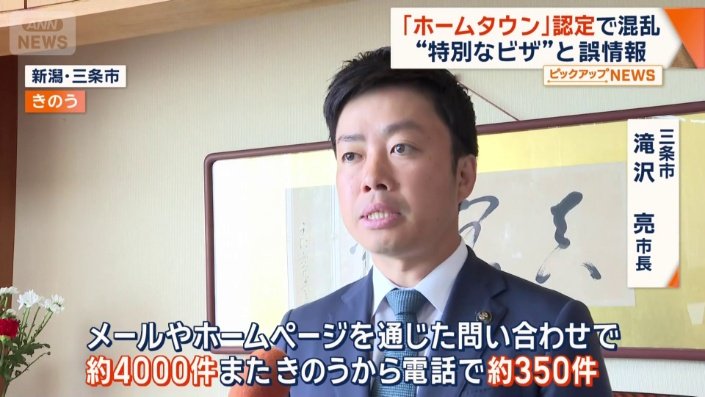 市役所に抗議殺到