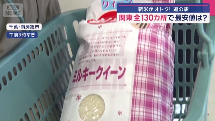 ミルキークイーン
