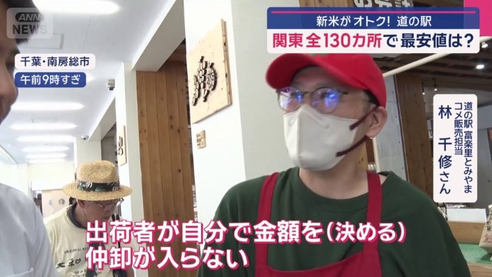 新米を安く買えるワケ