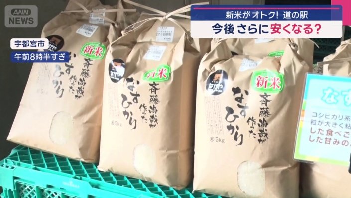 なすひかり