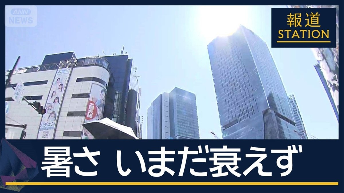 熱中症対策に「夏休み延長」東京都心“史上最長”10日連続猛暑日