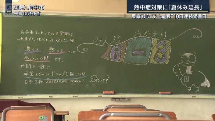 担任からのメッセージ