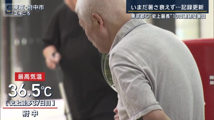 府中市