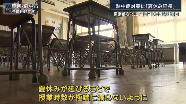 府中市立若松小学校　生井信太郎校長