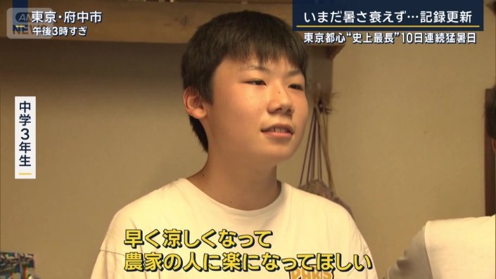 中学3年生