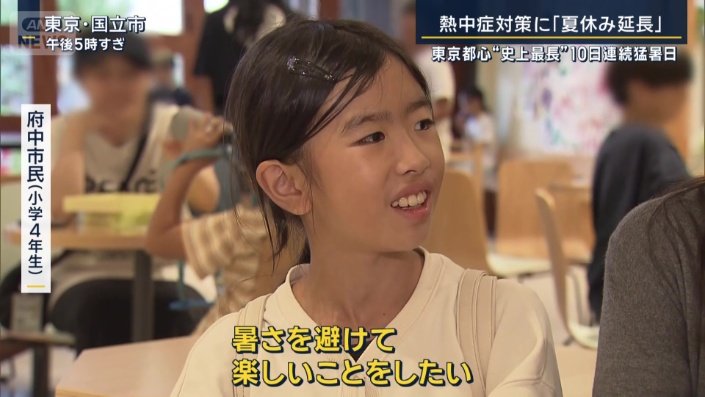府中市民（小学4年生）