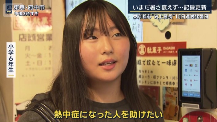 小学6年生
