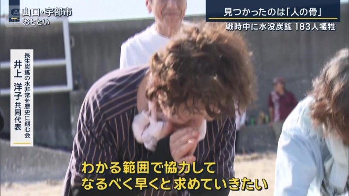 長生炭鉱の水非常を歴史に刻む会　井上洋子共同代表