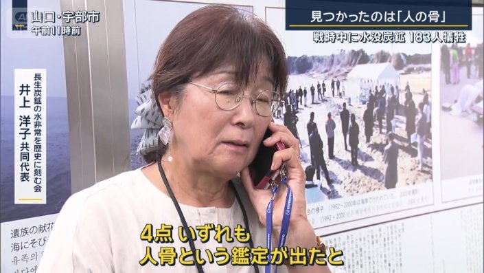 長生炭鉱の水非常を歴史に刻む会　井上洋子共同代表