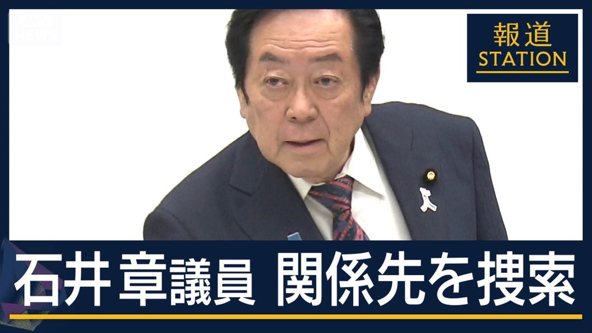 「事務所はファミリー」　公設秘書給与 詐取の疑い　維新・石井章議員事務所など捜索