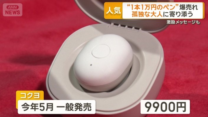 「大人のやる気ペン」