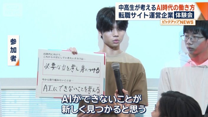 AI時代に働くうえで大事にしたい力