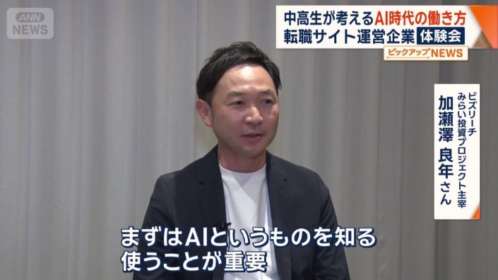「AIから離れていくことは不可能」