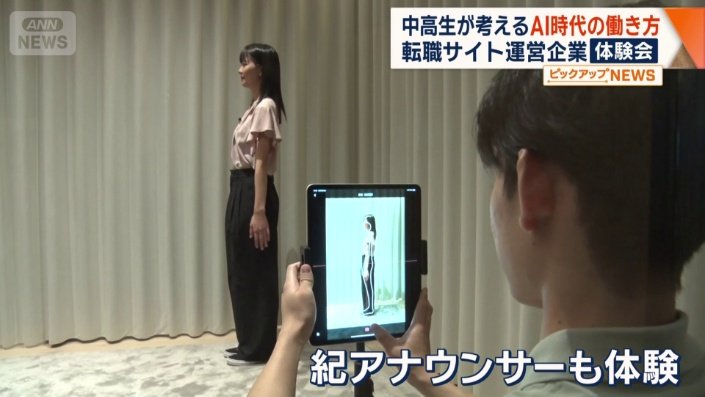 紀真耶アナウンサーも体験
