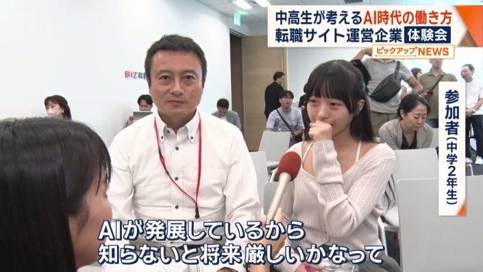 就職や進路に不安