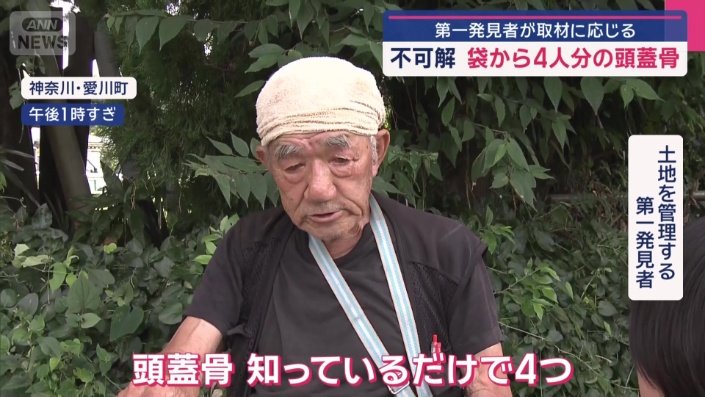 不可解な事件が起きた