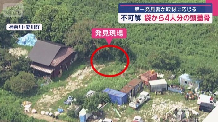 見つかったのは道路から一番奥に入った場所