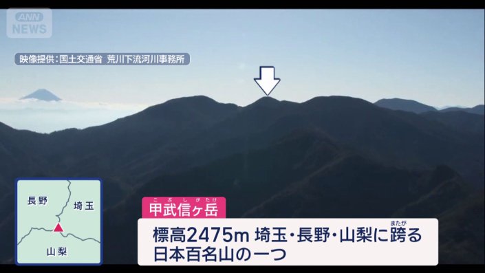 日本百名山の甲武信ケ岳