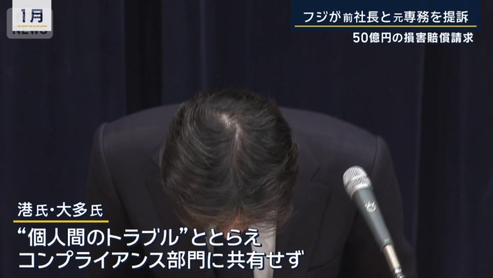 港氏・大多氏