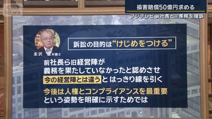 永沢弁護士