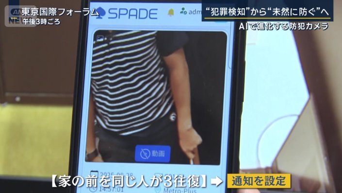 家の前を同じ人が3往復したら通知